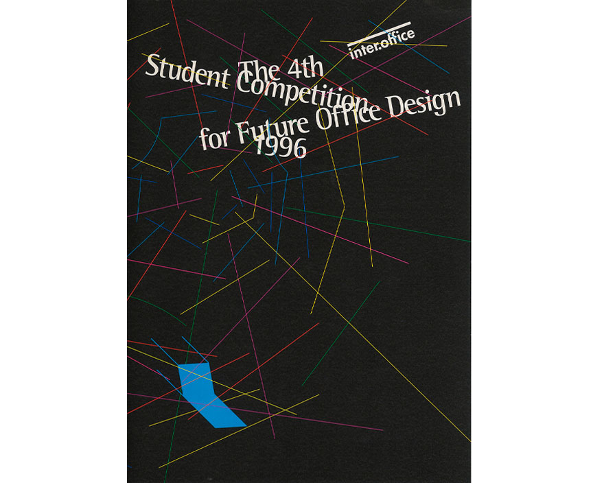 フューチャーオフィスデザイン学生コンペティション