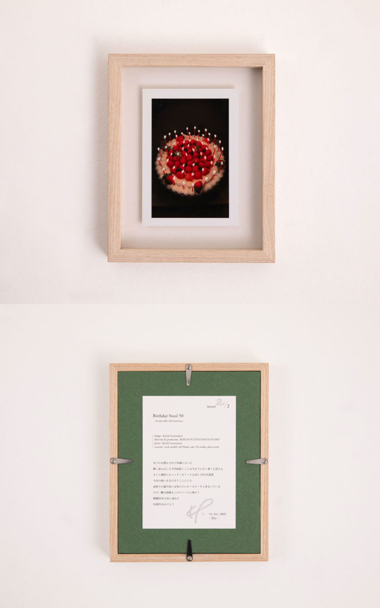 二俣 公一 Birthday Stool 50 2/2